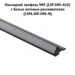 Превью картинка PULSE Профиль SM5, накладной, черный, 23х11мм, L-3000 (LSP-SM5-ALU-3000-BL) #2