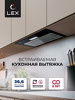 Превью картинка Полновстраиваемая вытяжка Lex GS BLOC LIGHT 600 BLACK #1