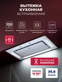 Картинка Lex Aura 600 Inverter WH воздухоочиститель с инвертором