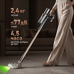 Превью картинка Пылесос Weissgauff V12 BLDC 630 Bronzo Beige X-Treme Turbo #32