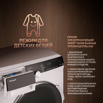 Превью картинка Стиральная машина с фронтальной загрузкой Weissgauff WM 4027 Inverter Steam #8