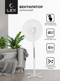 Картинка Lex LXFC 8312, 16" напольный вентилятор , белый