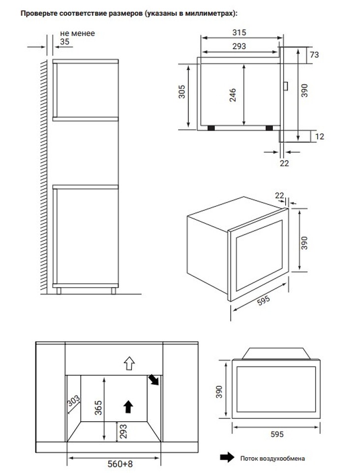 Фото Печь микроволновая встраиваемая Weissgauff HMT-2016 BGL