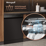 Превью картинка Посудомоечная машина 60см Weissgauff DW 6038 B Inverter #8
