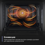 Превью картинка Электрический духовой шкаф Zigmund & Shtain E 177 B #6