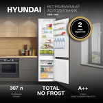Превью картинка Встраиваемый холодильник с морозильной камерой Hyundai HBR 1946 #25
