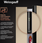 Превью картинка  Холодильник side by side Weissgauff WSBS 600 BeG NoFrost Inverter #4