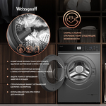 Превью картинка Стиральная машина с фронтальной загрузкой Weissgauff WMD 61211 D Inverter Steam Deep Grey #15