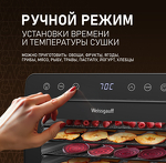Превью картинка Сушилка для овощей и фруктов Weissgauff WDH 108 Digital Dry #10
