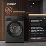 Превью картинка Стиральная машина с фронтальной загрузкой Weissgauff WM 601411 Inverter Steam Grey #3