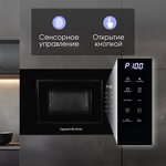 Превью картинка Печь микроволновая встраиваемая Zigmund & Shtain BMO 23 B #4