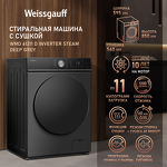 Превью картинка Стиральная машина с фронтальной загрузкой Weissgauff WMD 61211 D Inverter Steam Deep Grey #11