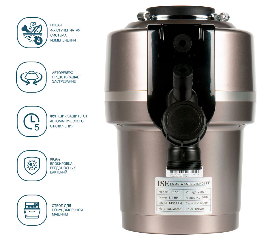 Фото Измельчитель пищевых отходов ISE (InSinkErator) ISE-150