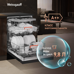 Превью картинка Посудомоечная машина 60см Weissgauff DW 6038 B Inverter #12