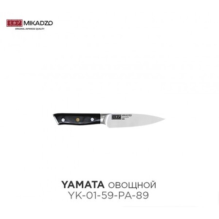 Картинка Omoikiri Нож овощной Yamata