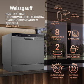 Картинка Weissgauff TDW 4006 S