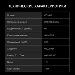 Превью картинка Холодильник с одной дверцей Hyundai CO1002 серебристый #5