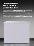 Превью картинка Ларь морозильный  Lex LFR412N FFLed морозильный ларь #12