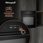 Превью картинка Электрический духовой шкаф Weissgauff EOV 799 SB #4