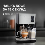 Превью картинка Кофеварка Zigmund & Shtain Al caffe ZCM-887 #11