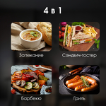 Превью картинка Гриль Zigmund & Shtain Grillmeister ZEG-926 #8