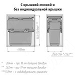Превью картинка Vibo GLOBE 2.0 M30W Система сортировки и хранения, 1 емкость (33л), креп. фасада, полн.выдв., плавн.закр., направл. Nova Pro, крышка-полка (PG2GME301SCGMRF) #9