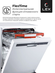 Превью картинка Посудомоечная машина 60см Lex DW 6073 WH посудомоечная машина #3
