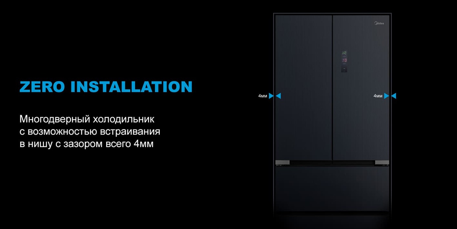 Преимущества  Холодильник side by side Midea MDRF705BIE70