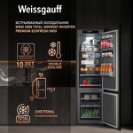 Превью картинка Встраиваемый холодильник с морозильной камерой Weissgauff WRKI 2000 Total NoFrost Inverter Premium EcoFresh Inox #1