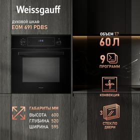 Картинка Weissgauff EOM 691 PDBS