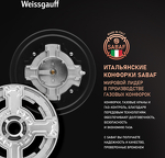 Превью картинка Газовая варочная панель Weissgauff HG 641 BGV #4