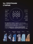 Превью картинка Стиральная машина с фронтальной загрузкой Lex LWM12812WIDD Lux Стирально-сушильная машина #7