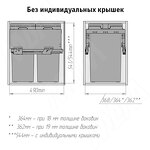 Превью картинка Vibo GLOBE 2.0 M40W Система сортировки и хранения, 2 емкости (28л+28л), креп. фасада, полн.выдв., плавн.закр., направл. Nova Pro, без крышек. (PG2GME402XLSCGM) #2