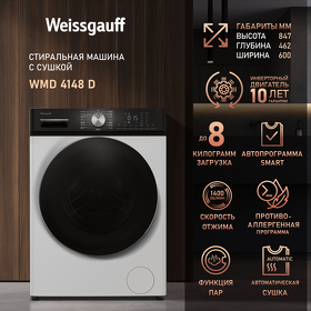 Картинка Weissgauff WMD 4148 D