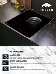Превью картинка Индукционная варочная панель Millen MIH 451 BL #2