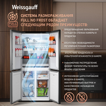 Превью картинка  Холодильник side by side Weissgauff WCD 450 BG NoFrost Inverter #4