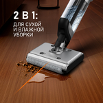Превью картинка Пылесос Weissgauff V22 BLDC 250 Graphite DoubleSide AquaPro SelfDry #12