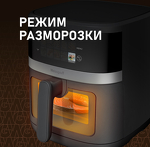 Превью картинка Гриль Weissgauff WAF 726 DS Digital OptiFry #11