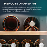 Превью картинка Шкаф винный  Meyvel Винный холодильник (шкаф) компрессорный MEYVEL MV38-CBF1-Next #21