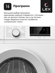 Превью картинка Стиральная машина с фронтальной загрузкой Lex LWM10012WID Стиральная машина #7