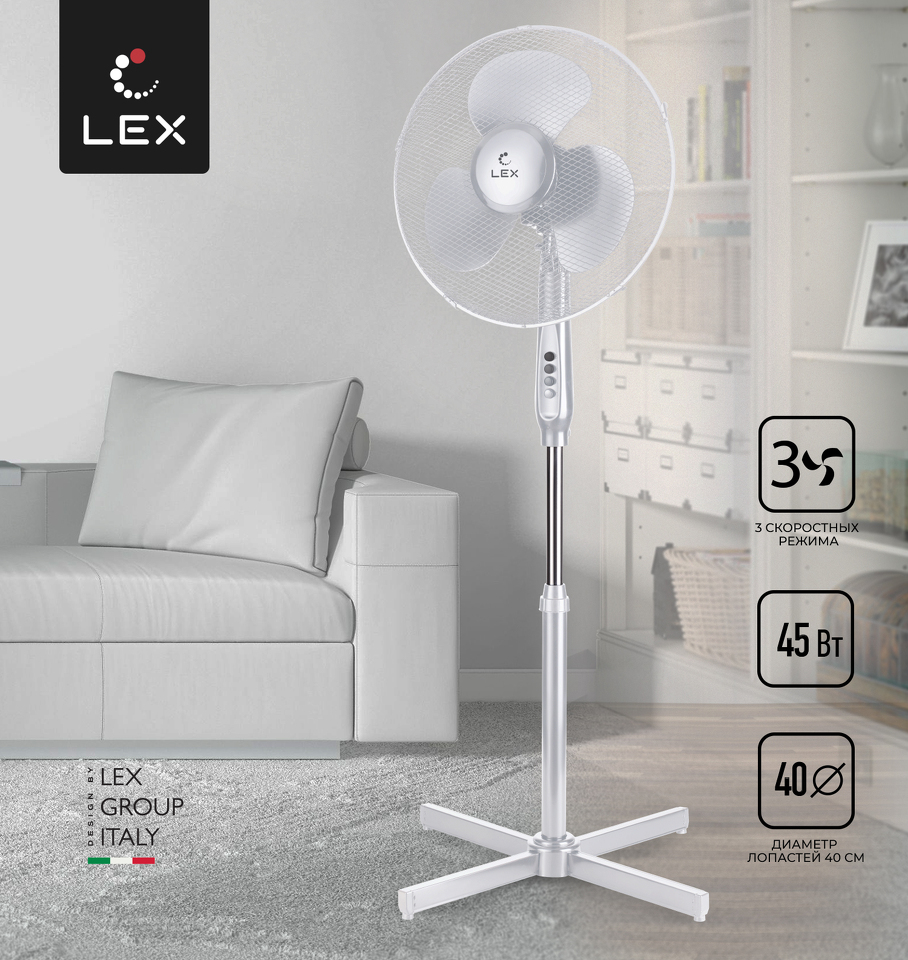 Фото Вентилятор Lex LXFC 8310, 16" напольный вентилятор , белый