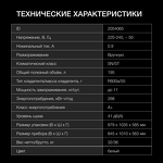 Превью картинка Ларь морозильный  Hyundai CH25031 #8