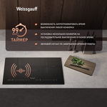 Превью картинка Индукционная варочная панель Weissgauff HI 412 H #12