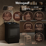 Превью картинка Газовая плита Weissgauff WGSM 5322 BG #1