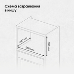 Превью картинка Печь микроволновая встраиваемая Zigmund & Shtain BMO 26 W #10