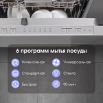 Превью картинка Посудомоечная машина 45см встраиваемая Zigmund & Shtain DW 306.4 #10