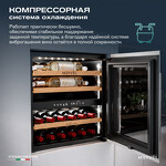 Превью картинка Шкаф винный встраиваемый Meyvel Винный холодильник (шкаф) компрессорный MEYVEL MV26PRO-KWB2 #16