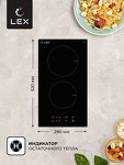Превью картинка Индукционная варочная панель домино Lex EVI 320 BL панель стеклокерамическая индукционная #2