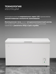 Превью картинка Ларь морозильный  Lex LFR500 FFLed морозильный ларь #1