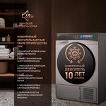 Превью картинка Машина сушильная Weissgauff WD 998 Heat Pump Full Touch Silver #3